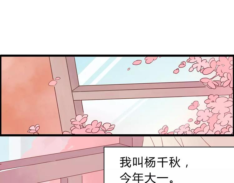 第1话  家中住进个恶魔！？2