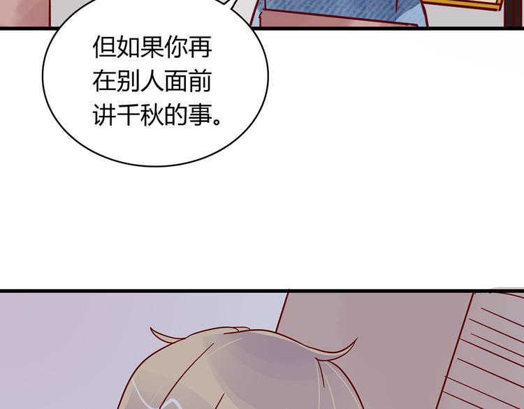 第26话 妈妈来了？!35