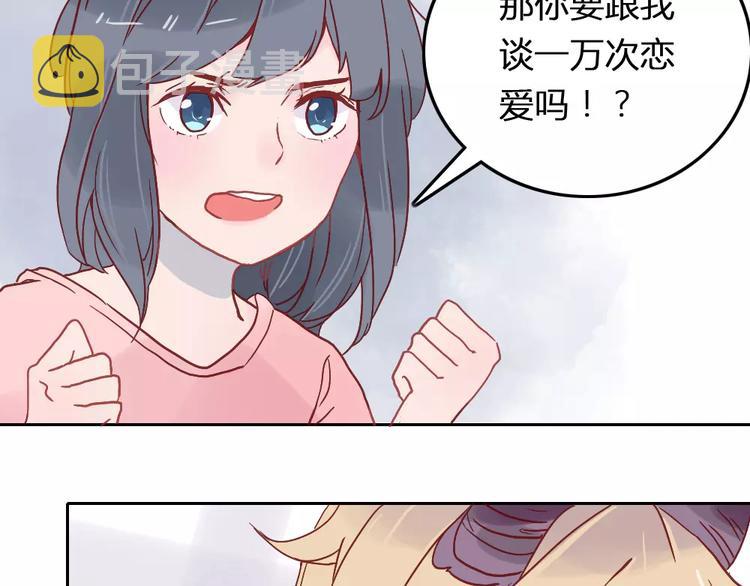 第2话 恋爱开场13