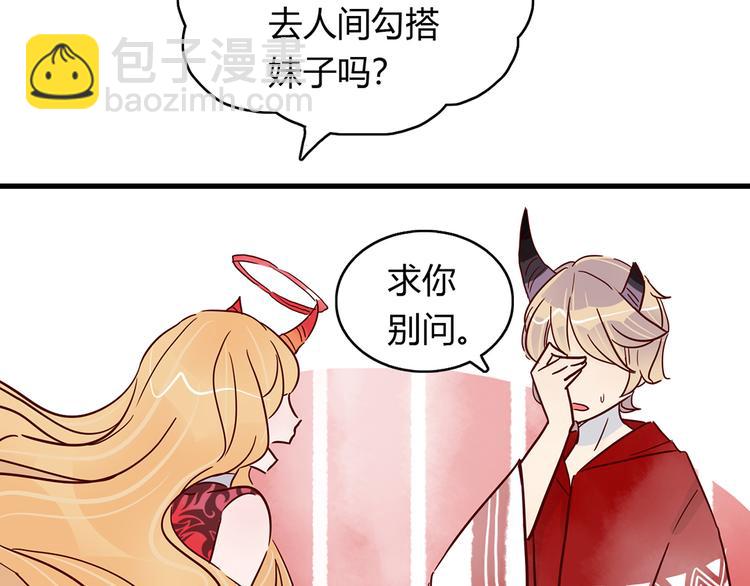 第23话 魅魔的光环7