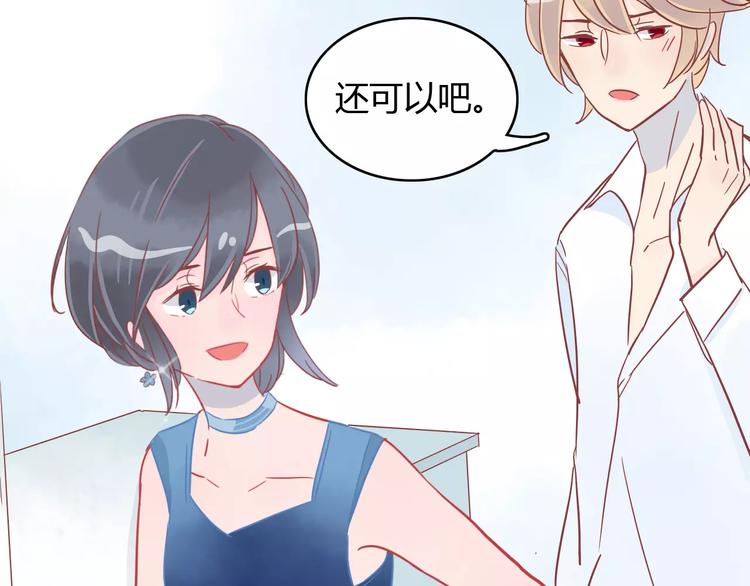 第11话 超美星空裙53