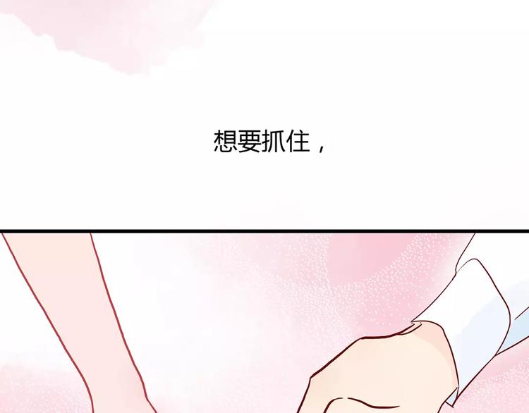 第13话 喝醉后的你46