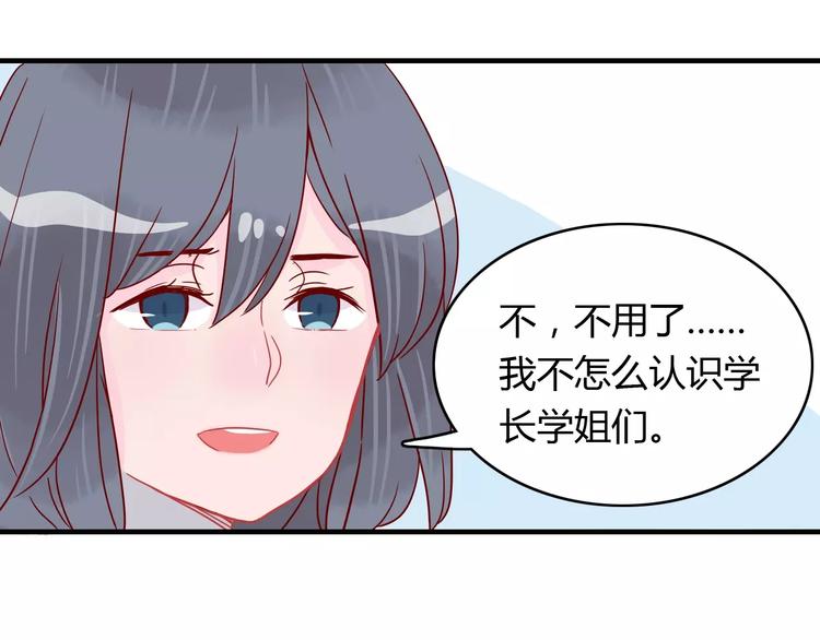 第11话 超美星空裙22