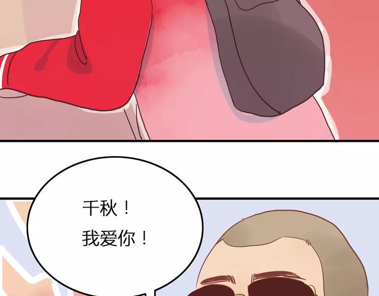 第3话 恋爱的滋味27