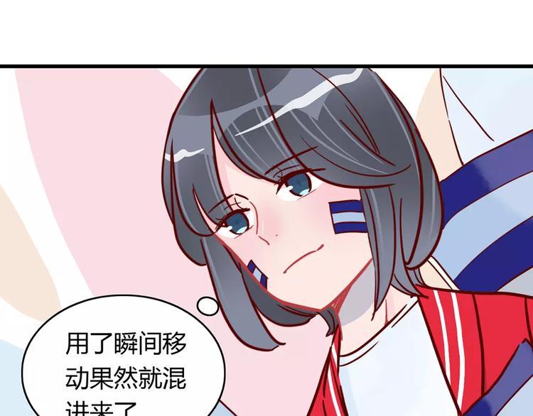 第21话 球场的帅哥8