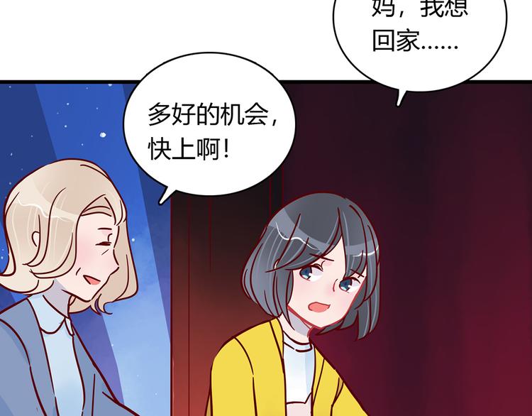 第29话 土味情话22