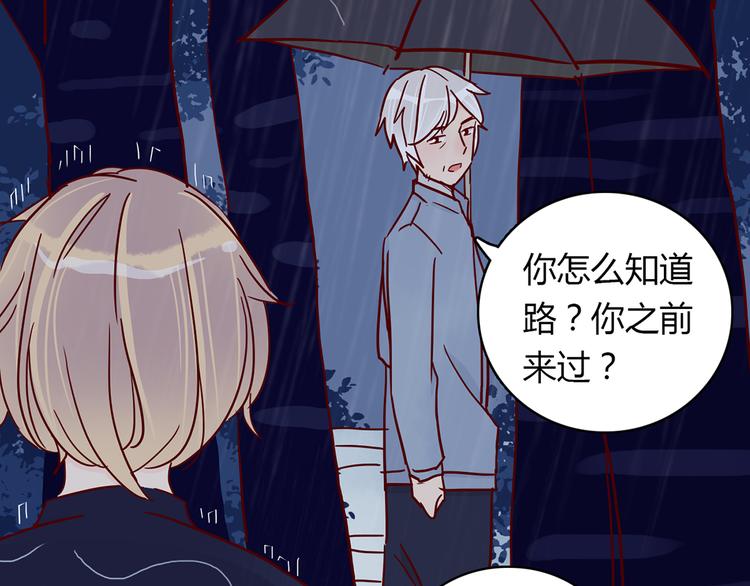 第31话 雨夜的相遇74