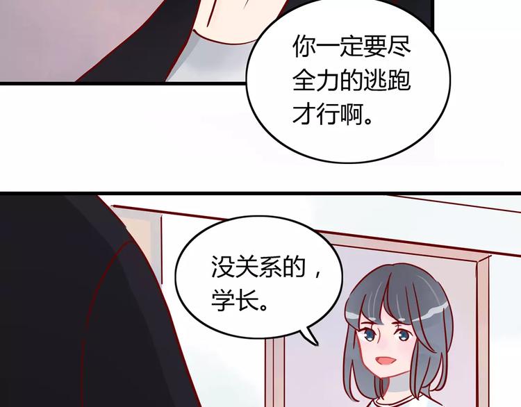 第16话 遇见你，就是我的成长66