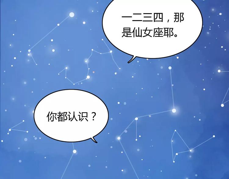 第17话 星空69