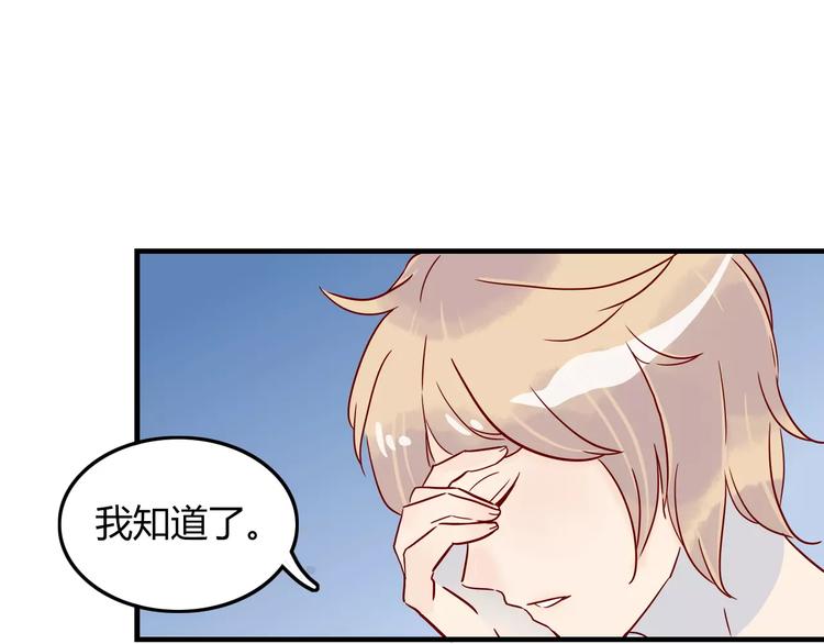 第8话 带我去海边！52