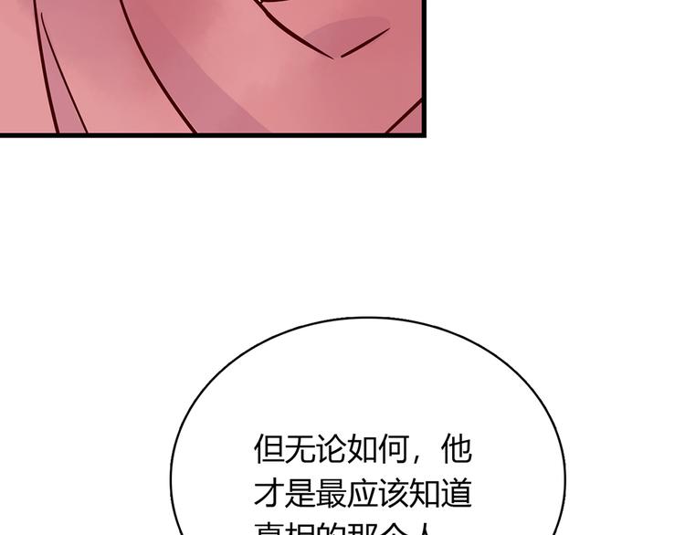 第34话 他日记里的我55