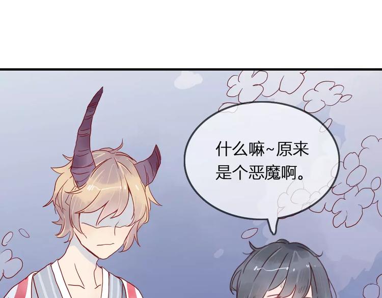 第1话  家中住进个恶魔！？70
