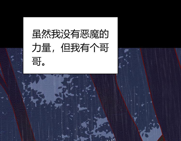第38话 恶魔真身22