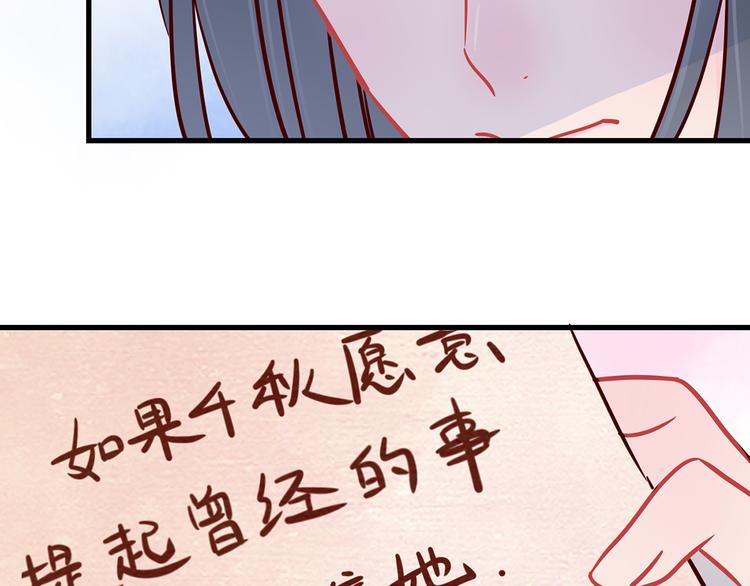 第34话 他日记里的我47