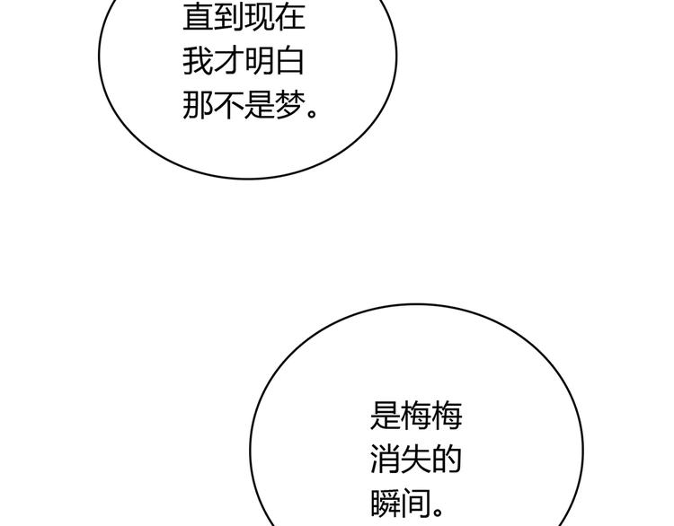 第33话 他消失的那瞬间108
