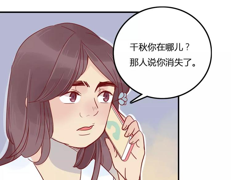 第5话 我想记住你的名字5