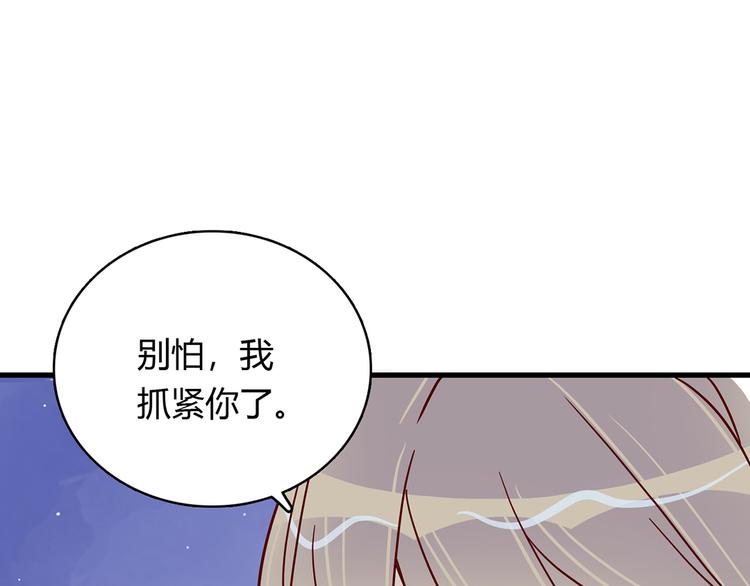 第30话 吊桥效应50