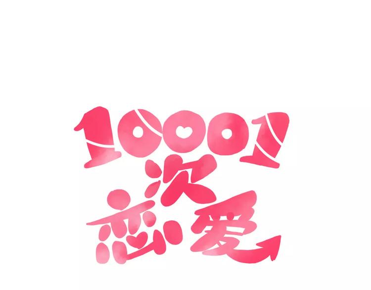 第9话 全剧终？NO!5
