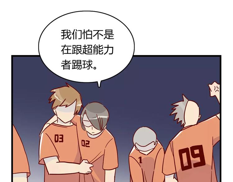 第21话 球场的帅哥80
