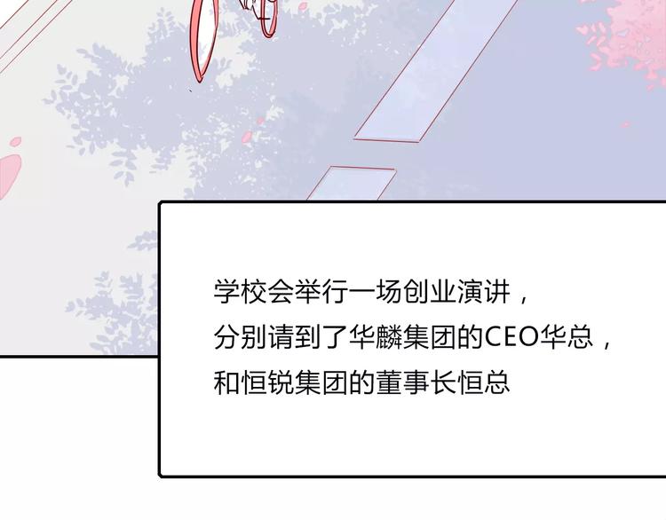 第6话 总裁VS总裁10