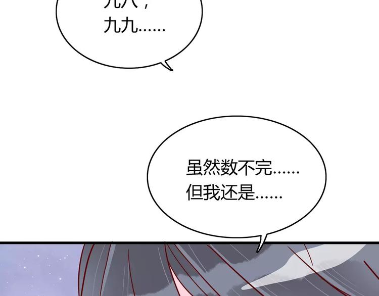 第17话 星空74