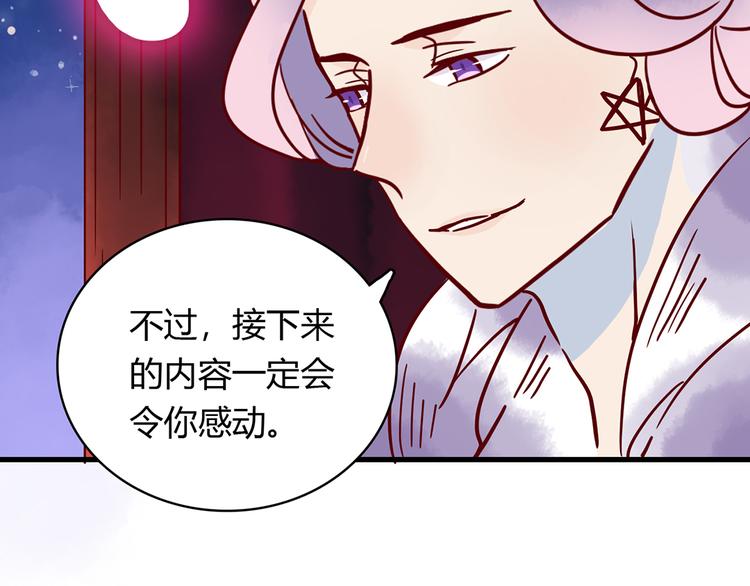 第29话 土味情话36