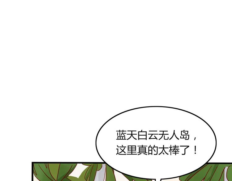 第8话 带我去海边！73