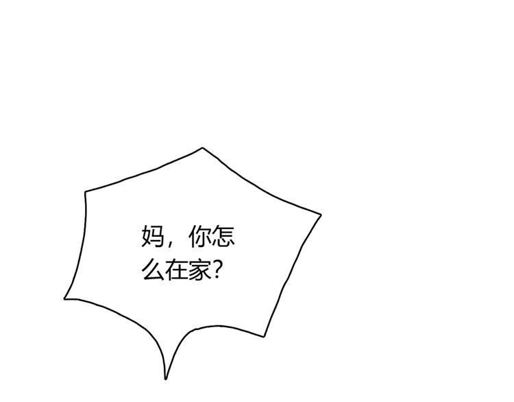 第26话 妈妈来了？!76