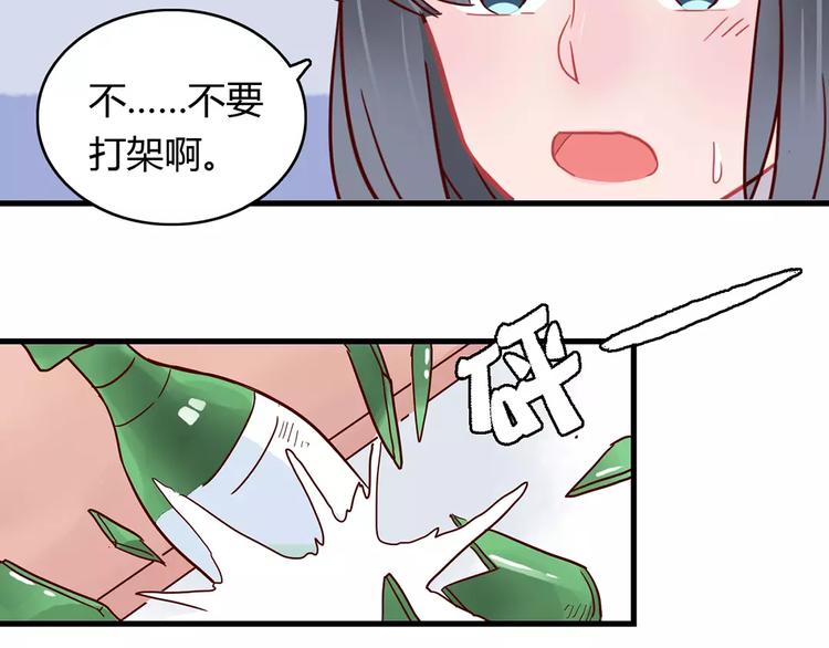 第22话 惹祸的告白55