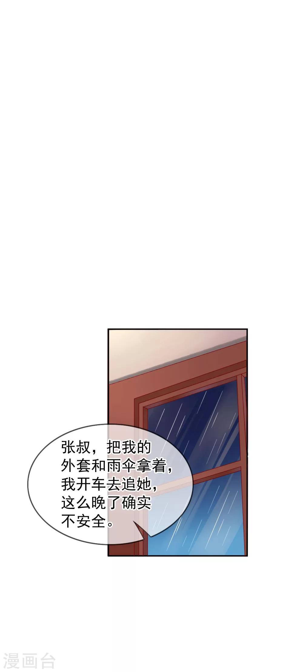 第13话 我来疼疼你17