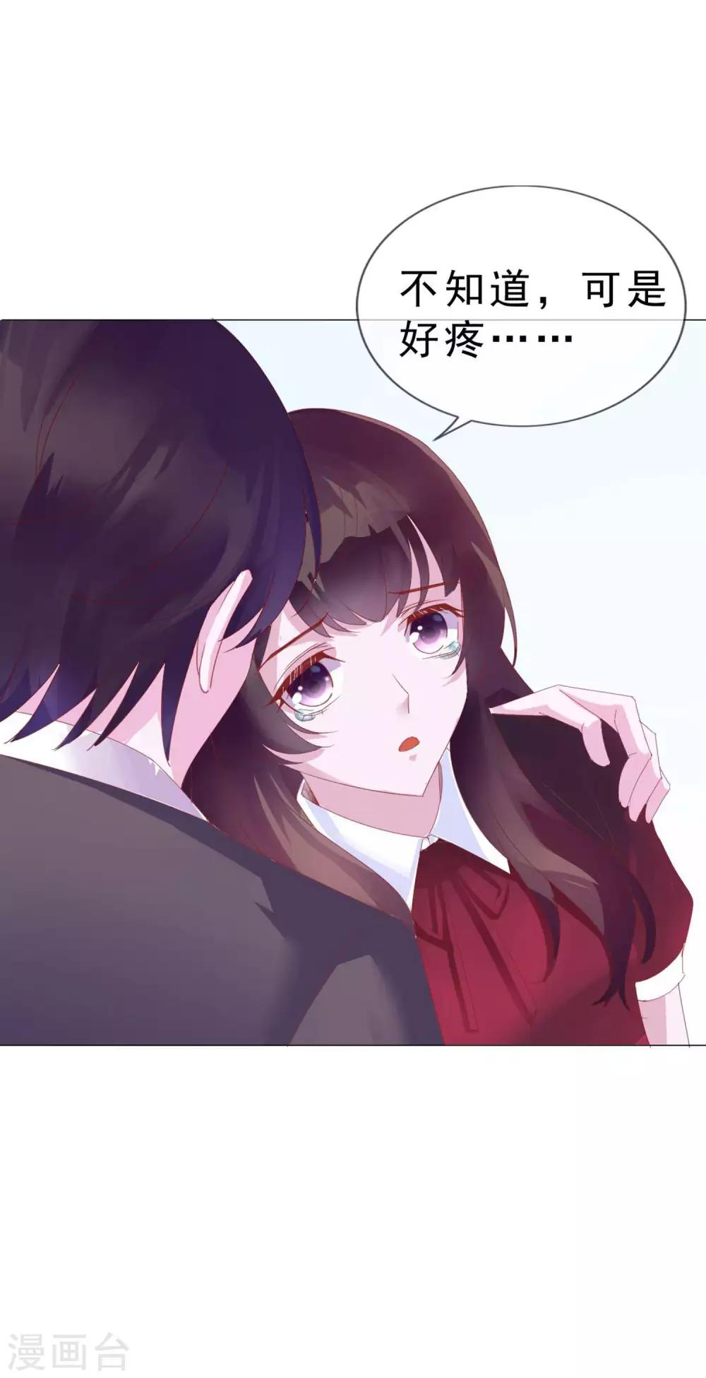 第12话 你在暗示我对你做什么吗？13
