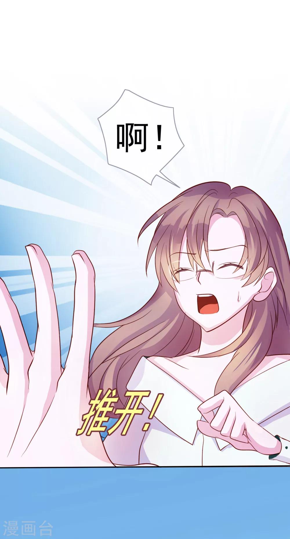 第8话 小三出现了？！26