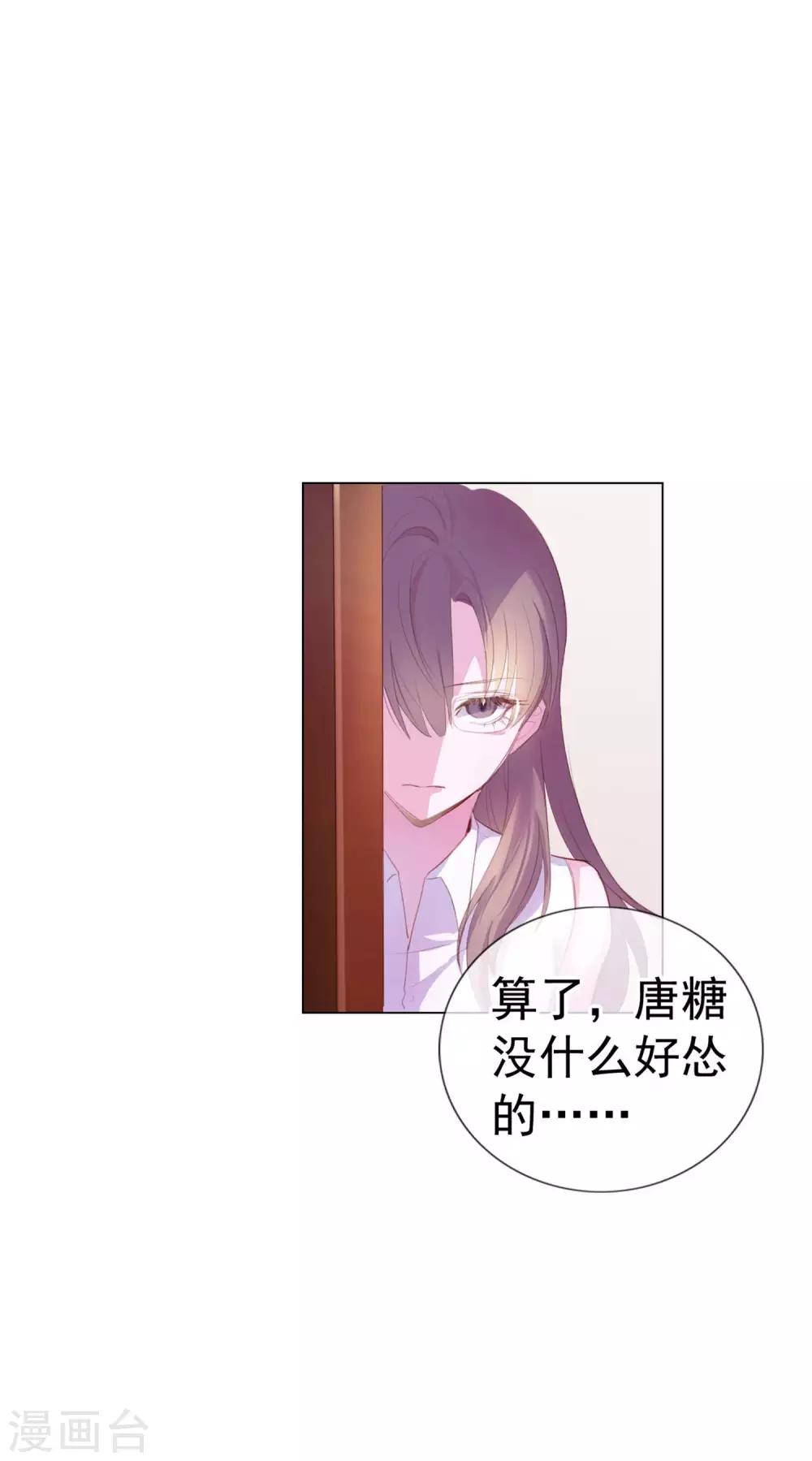 第4话 唐律师，你想要我吗？22