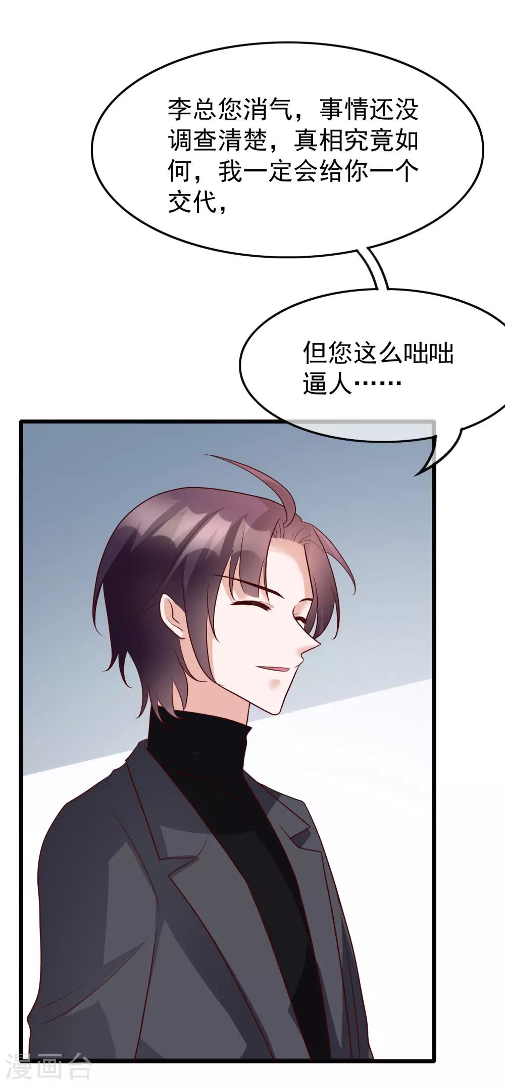 第30话 我是来找我的女朋友的2