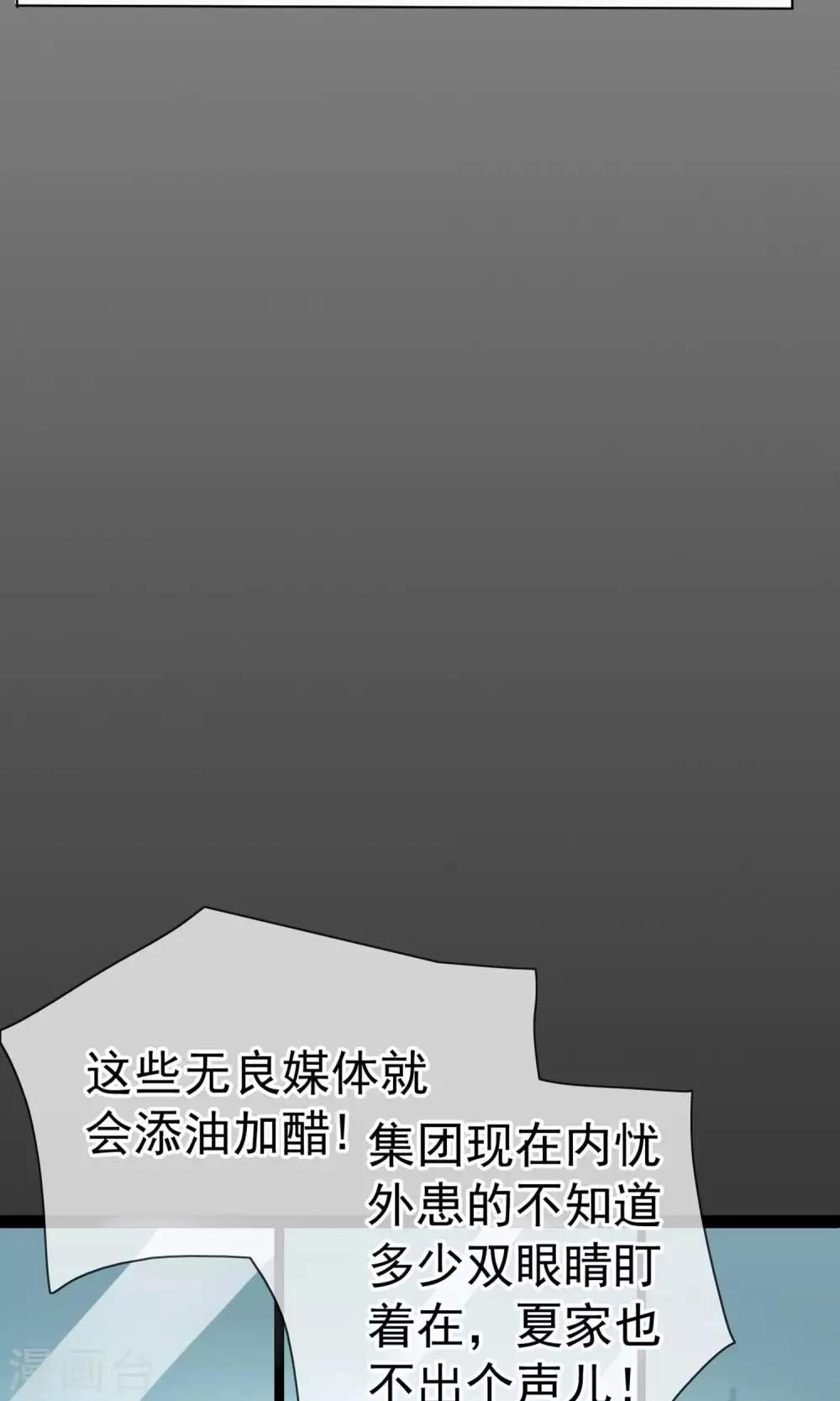第3话 来当我的专属员工吧4