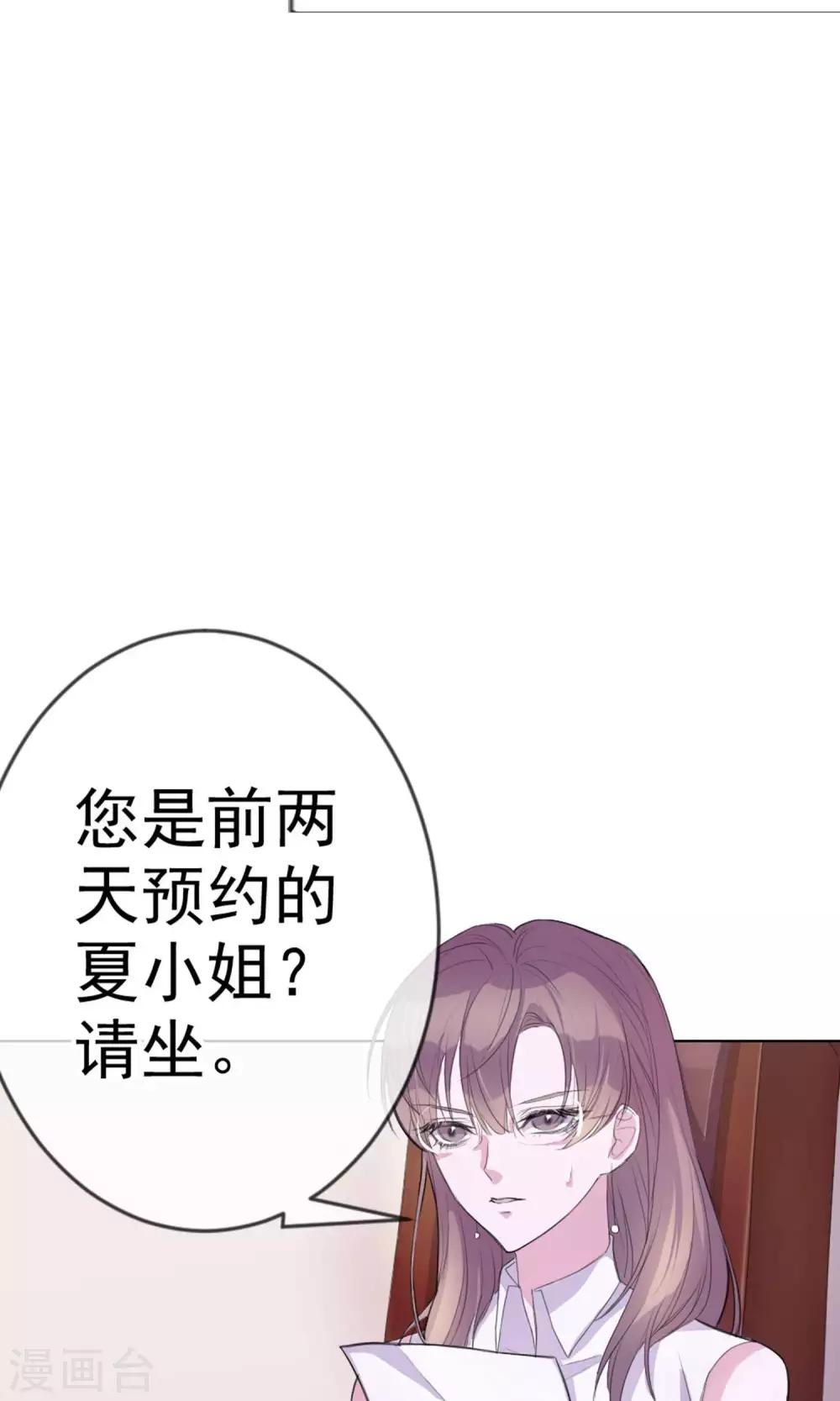 第1话 富豪帅哥与衣冠禽兽17