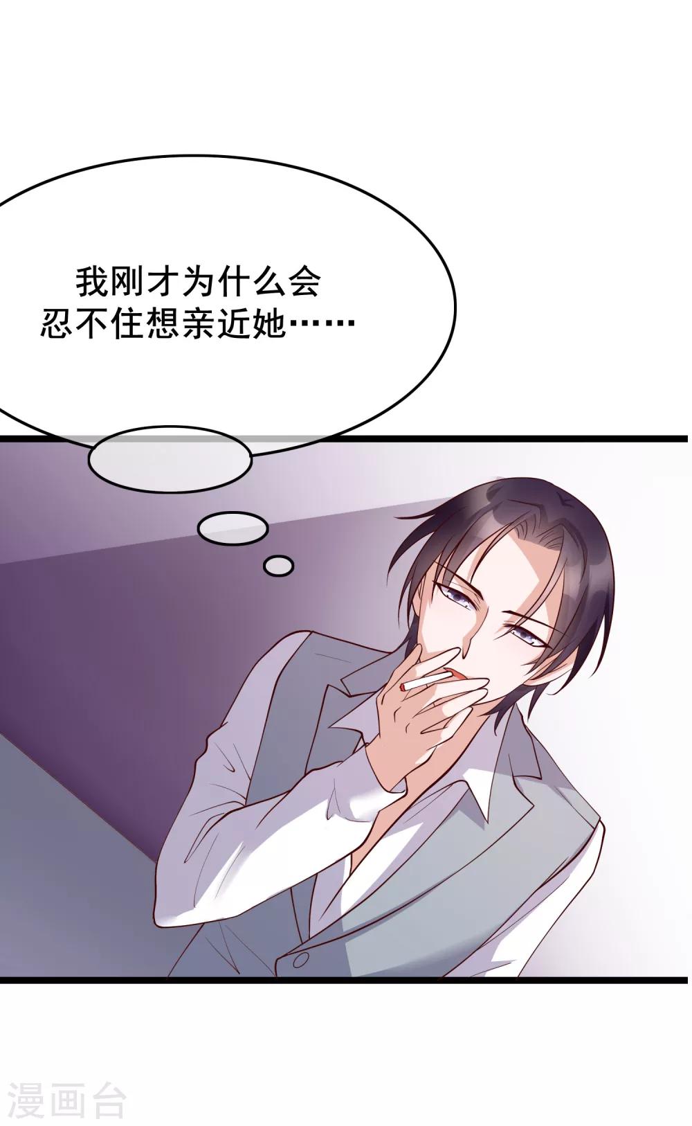 第25话 你喜欢看着我们亲热？34