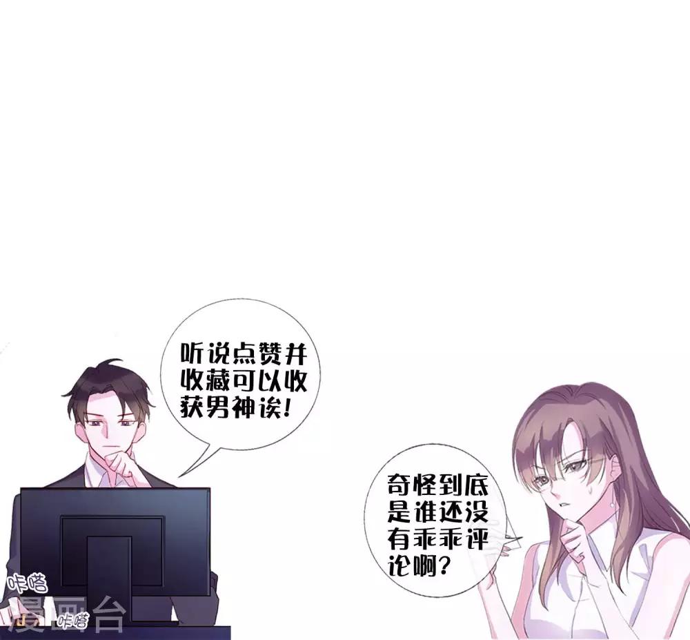 第6话 你是我的了38