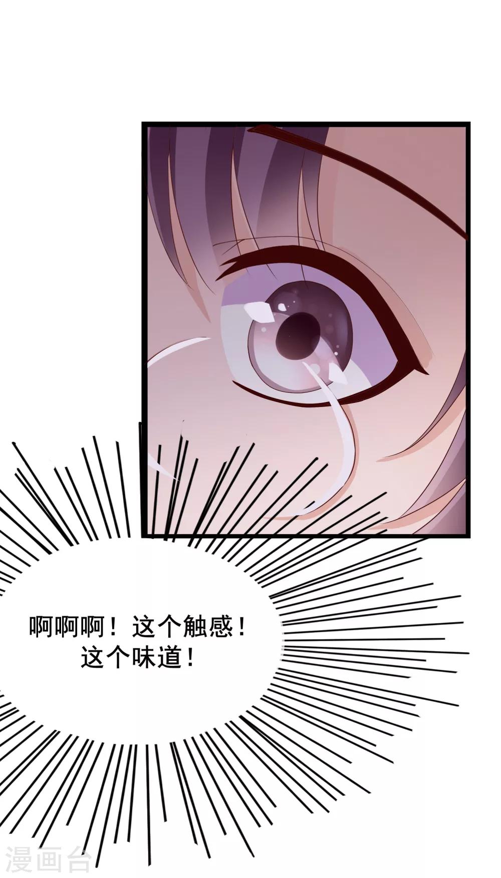第25话 你喜欢看着我们亲热？19