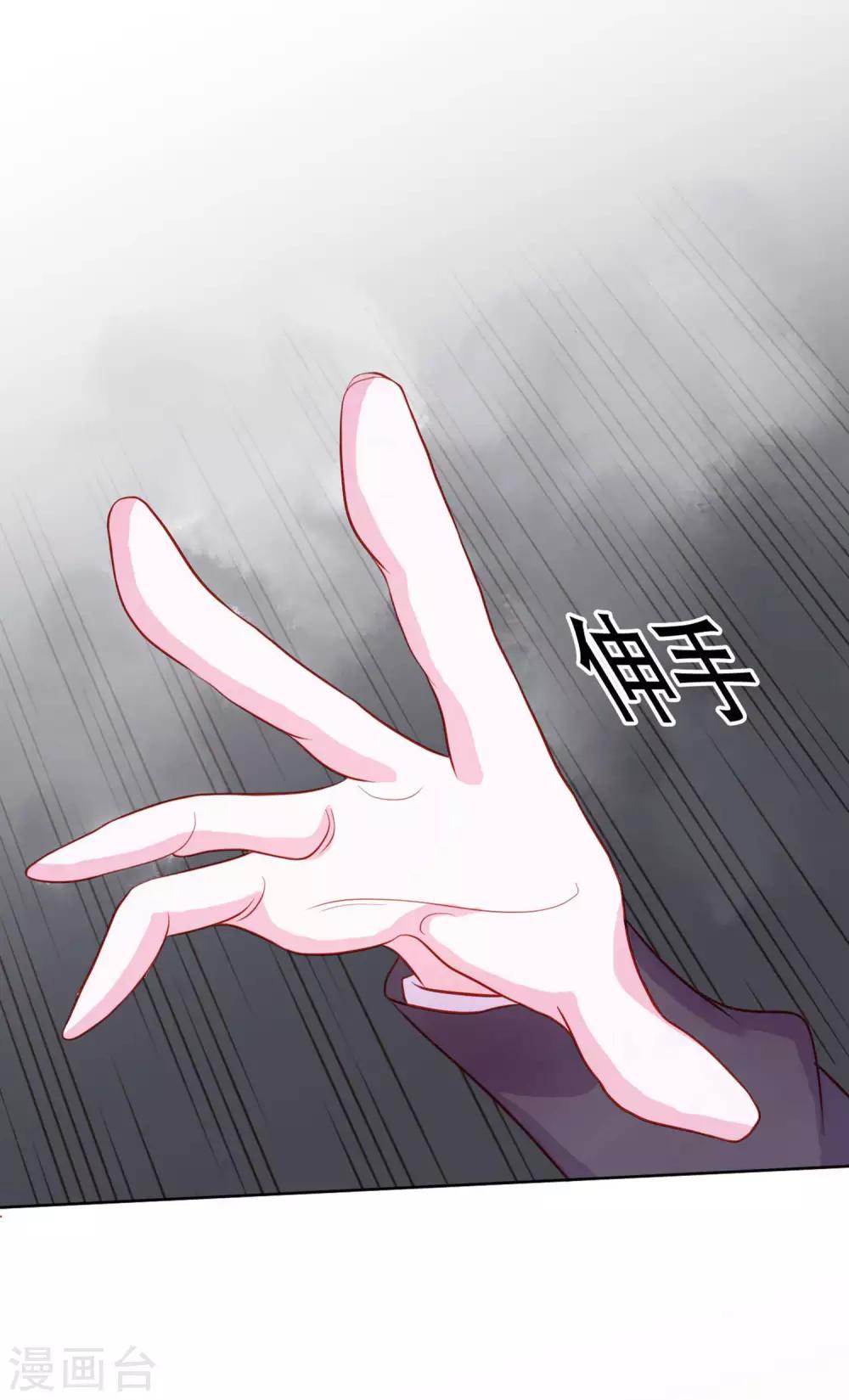 第10话 原来你的口味这么重2