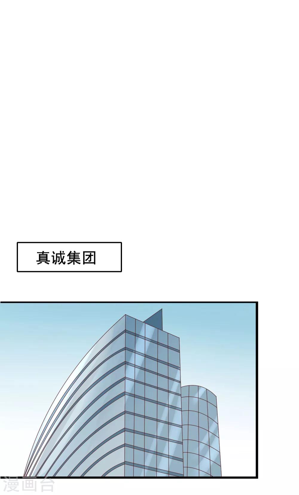 第21话 你和他是什么关系？2
