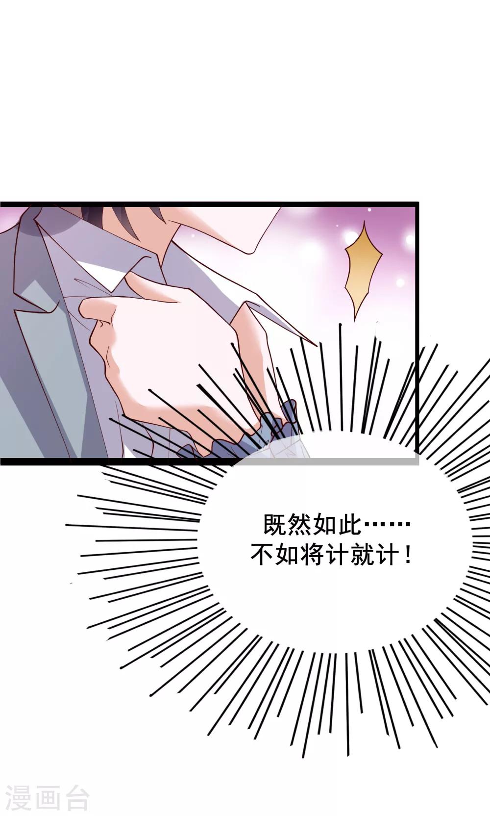 第25话 你喜欢看着我们亲热？13