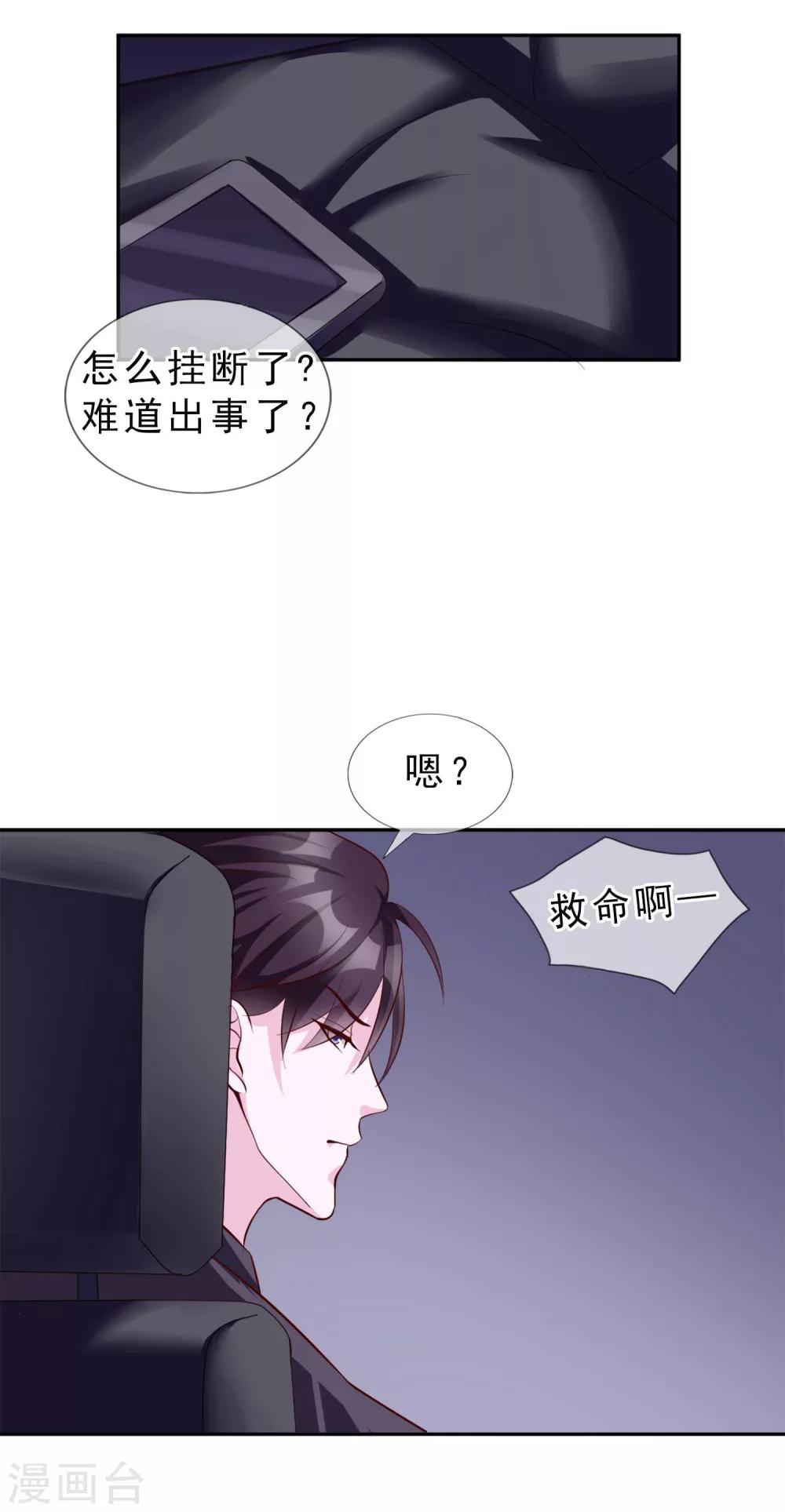 第14话 我来保护你7