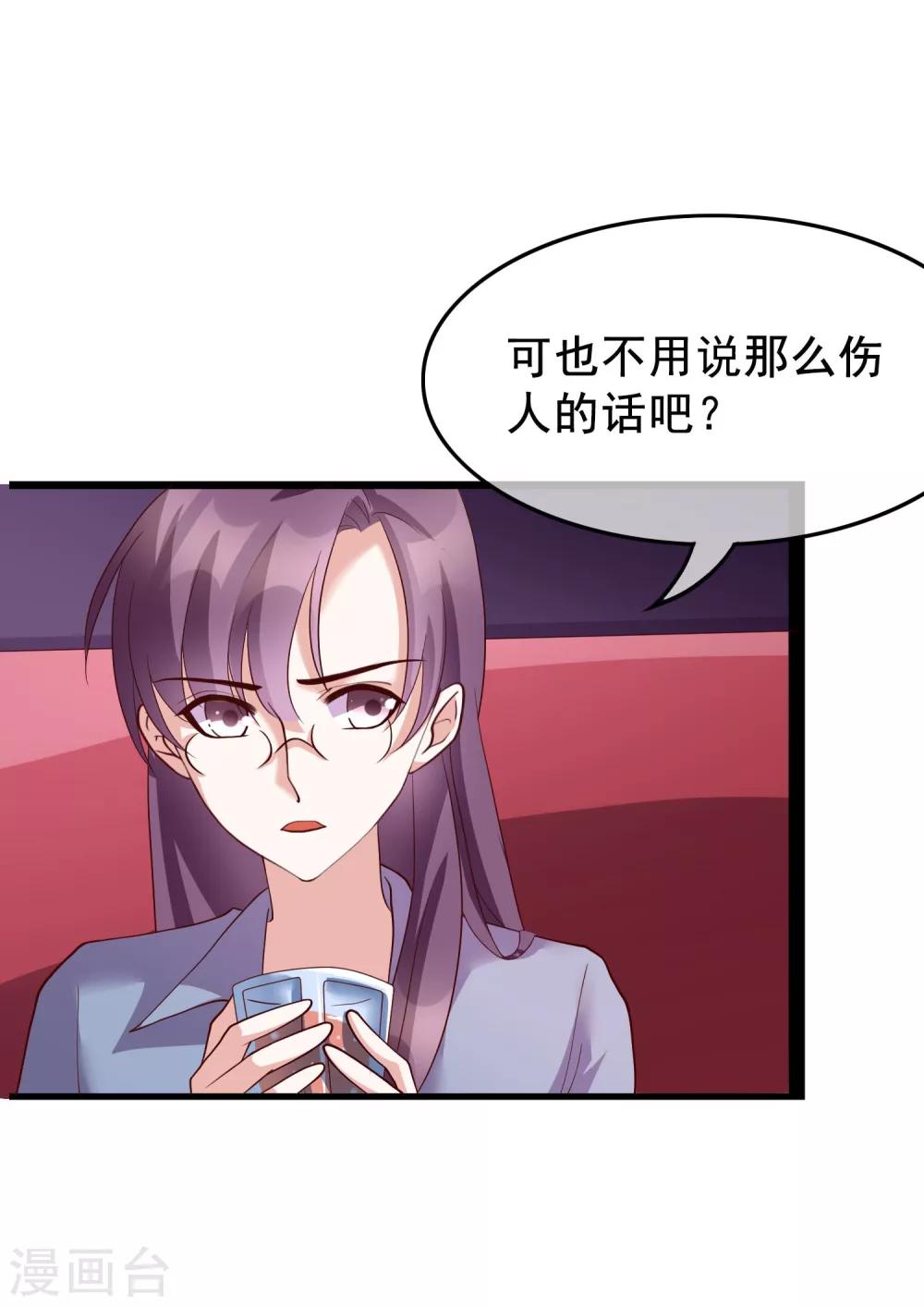 第24话 你就是这样勾引他的？23