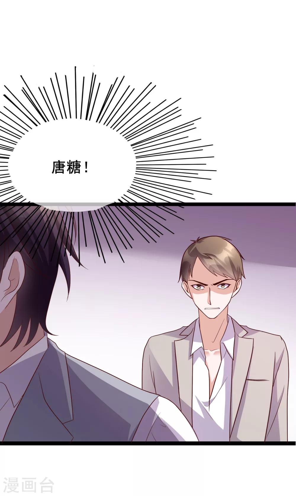 第25话 你喜欢看着我们亲热？7