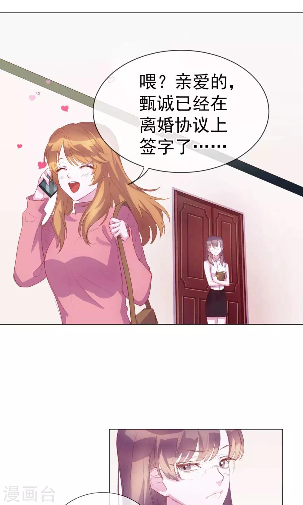 第2话 偶像居然真的出轨了？24