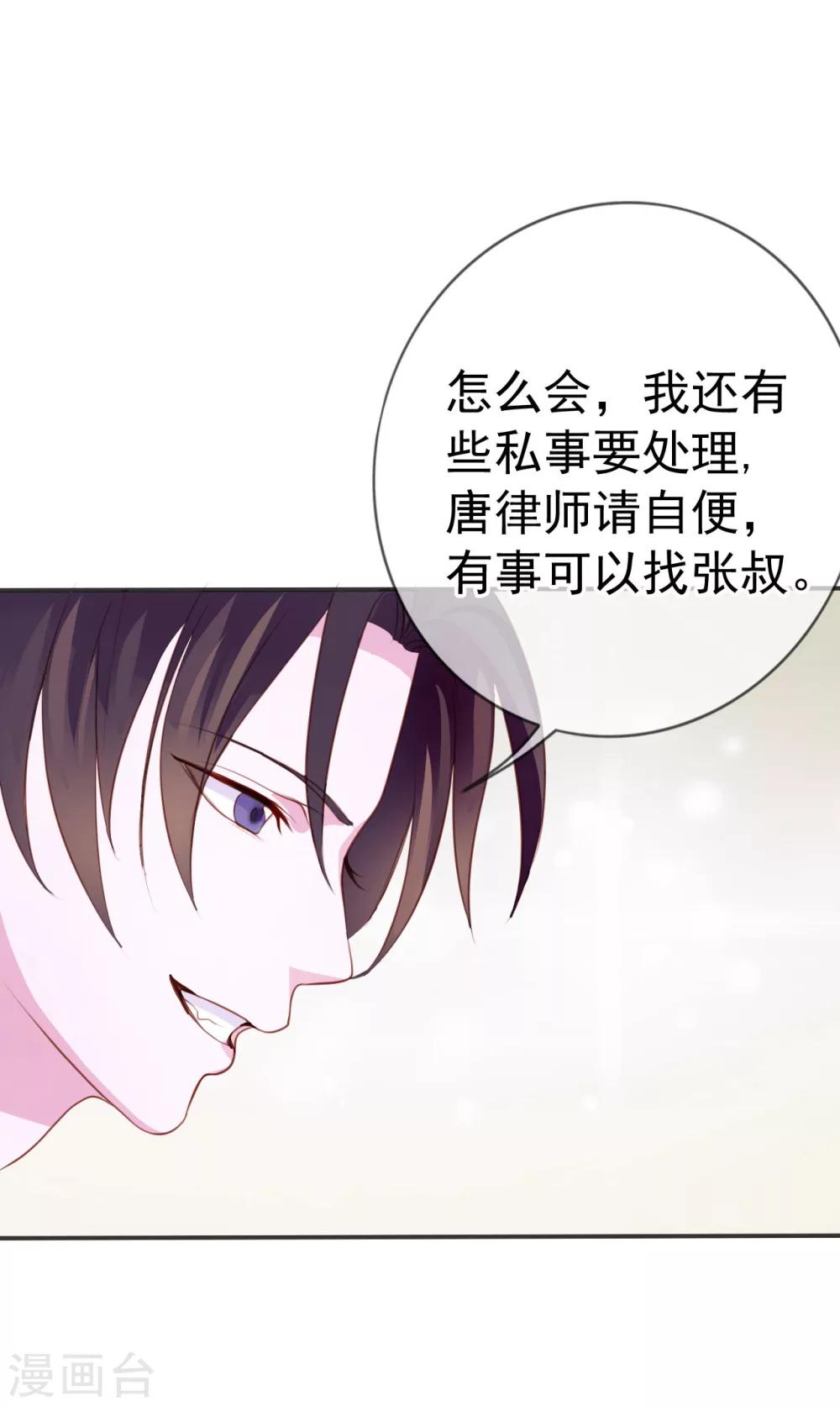 第8话 小三出现了？！7