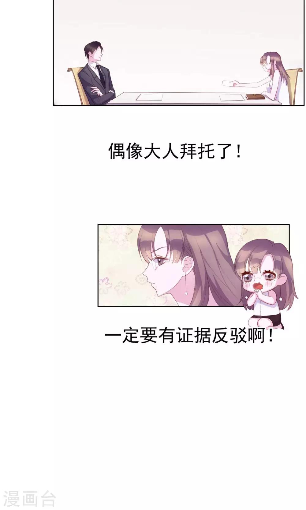 第2话 偶像居然真的出轨了？13