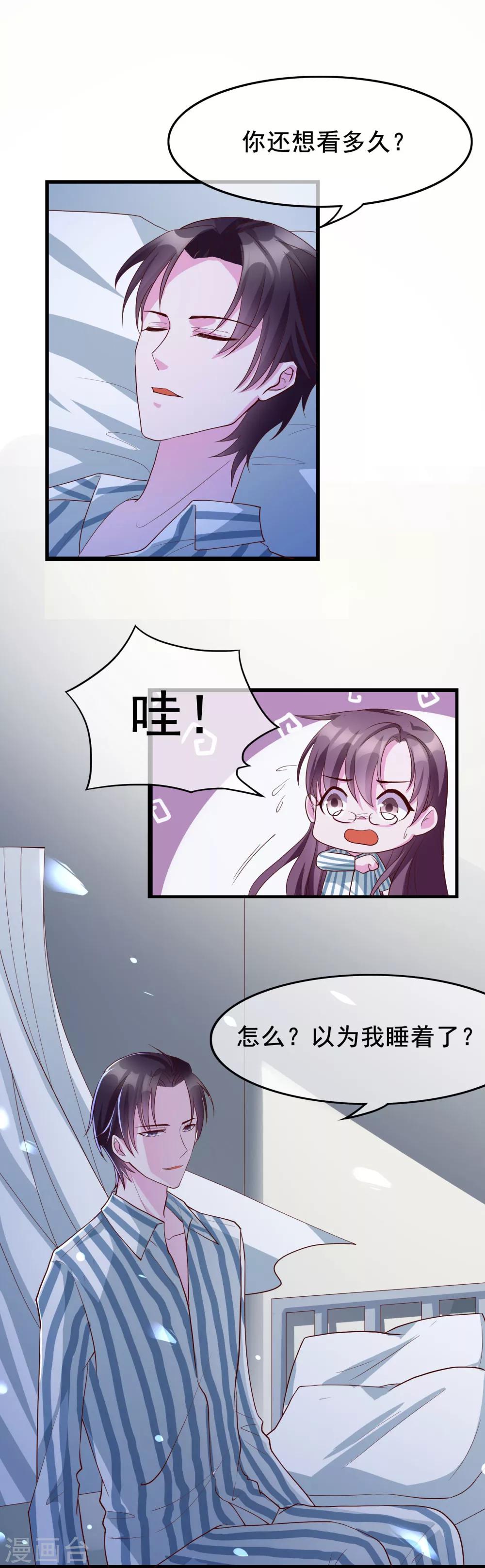 第19话 你想和我做什么？13