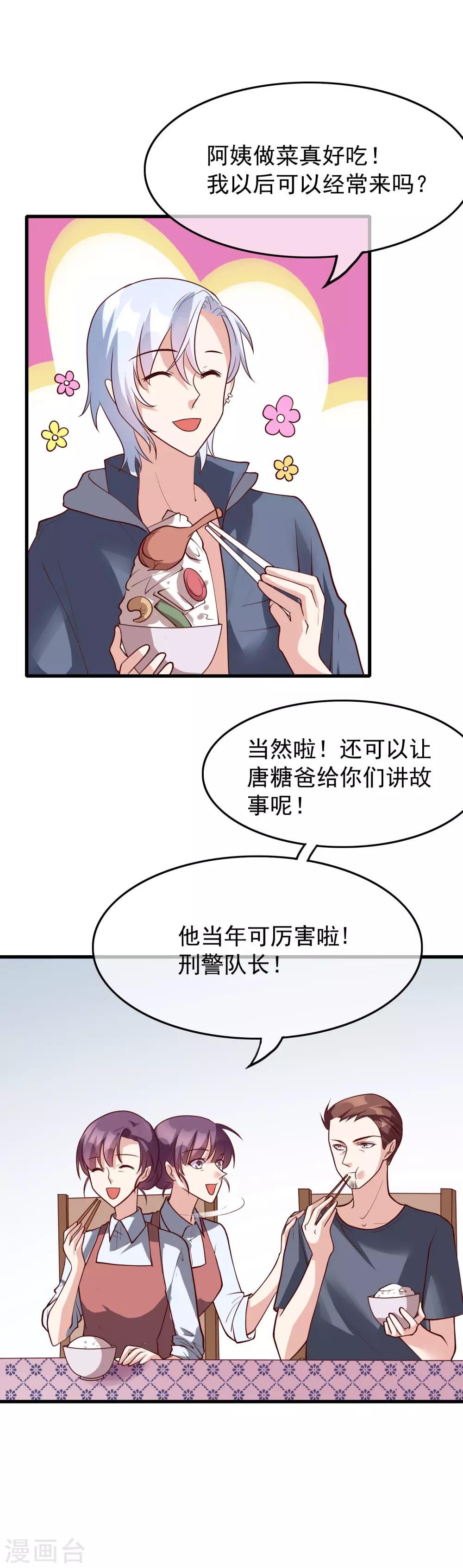 第30话 我是来找我的女朋友的20